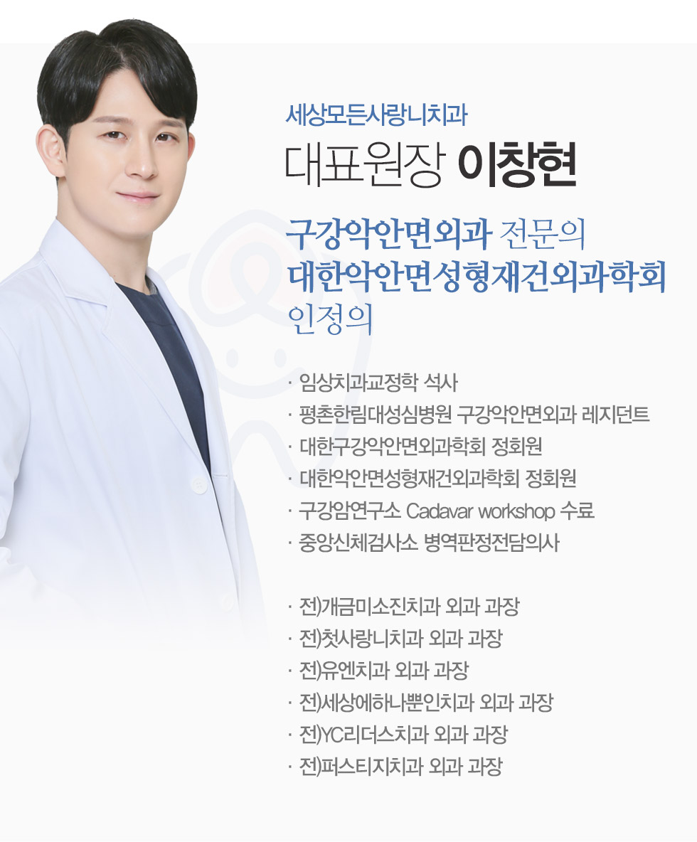 Lee Changhyun, Head Dentist