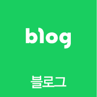 Naver-Blog
