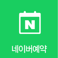 Naver-Reservation
