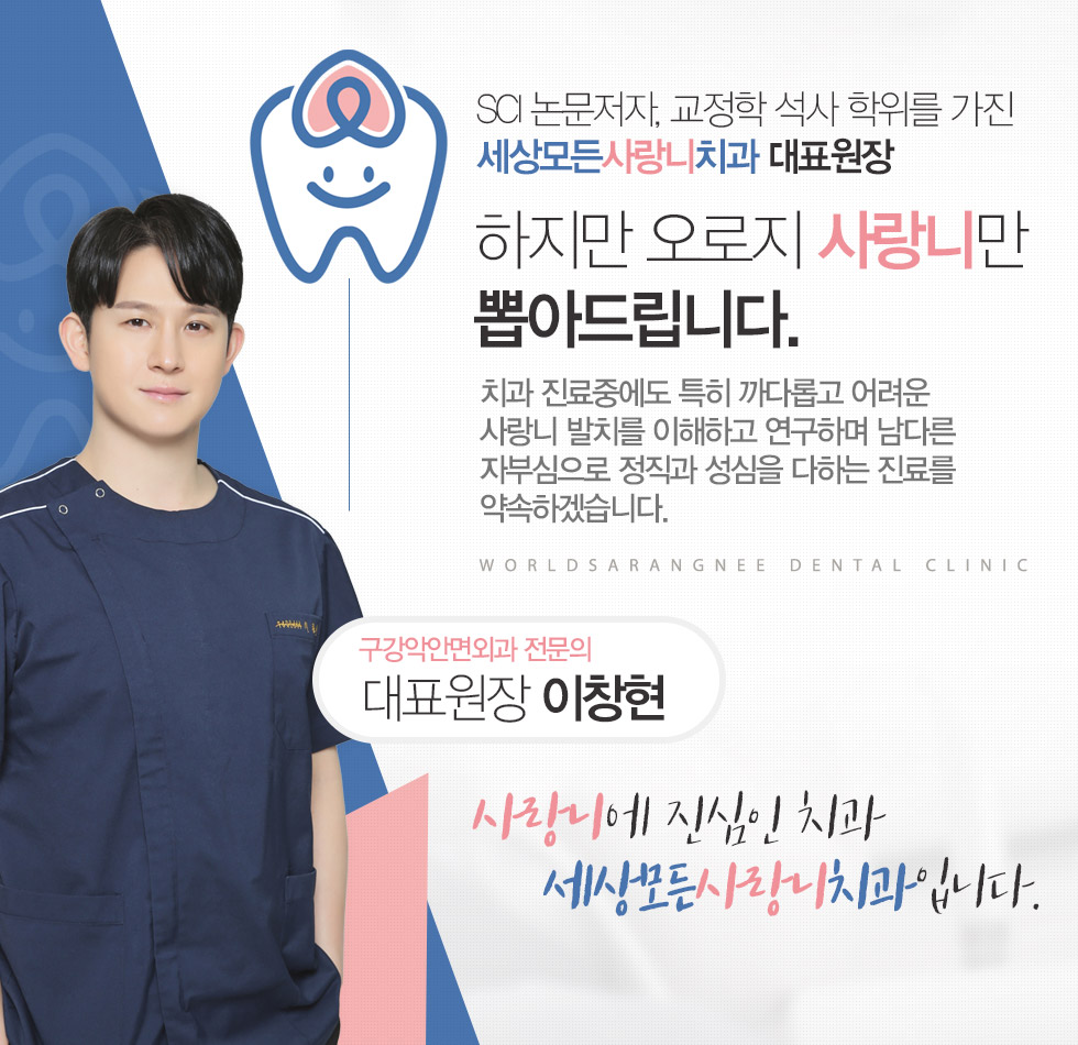 The Head Dentist of Worldsarangnee Dental Clinic, with sci-published articles and a Master’s Degree in Orthodontics.